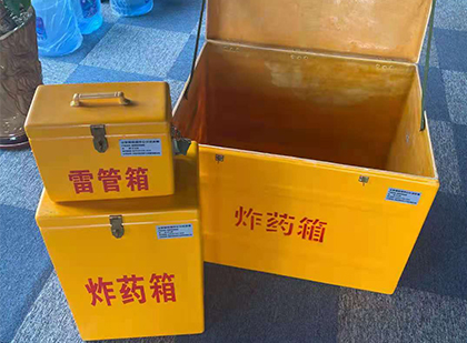 开州玻璃钢（雷管）炸药箱
