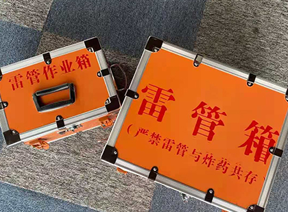 开州雷管箱