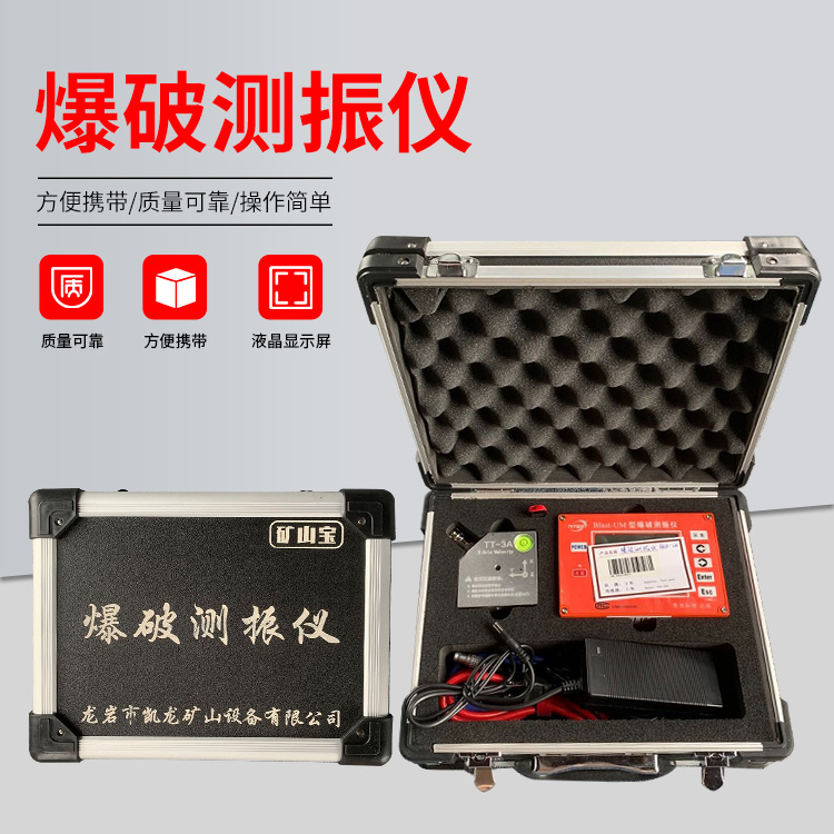 开州爆破测振仪的工作原理是什么？